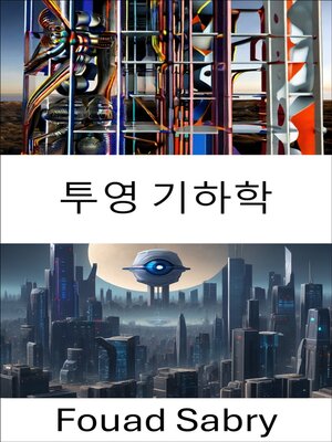 cover image of 투영 기하학